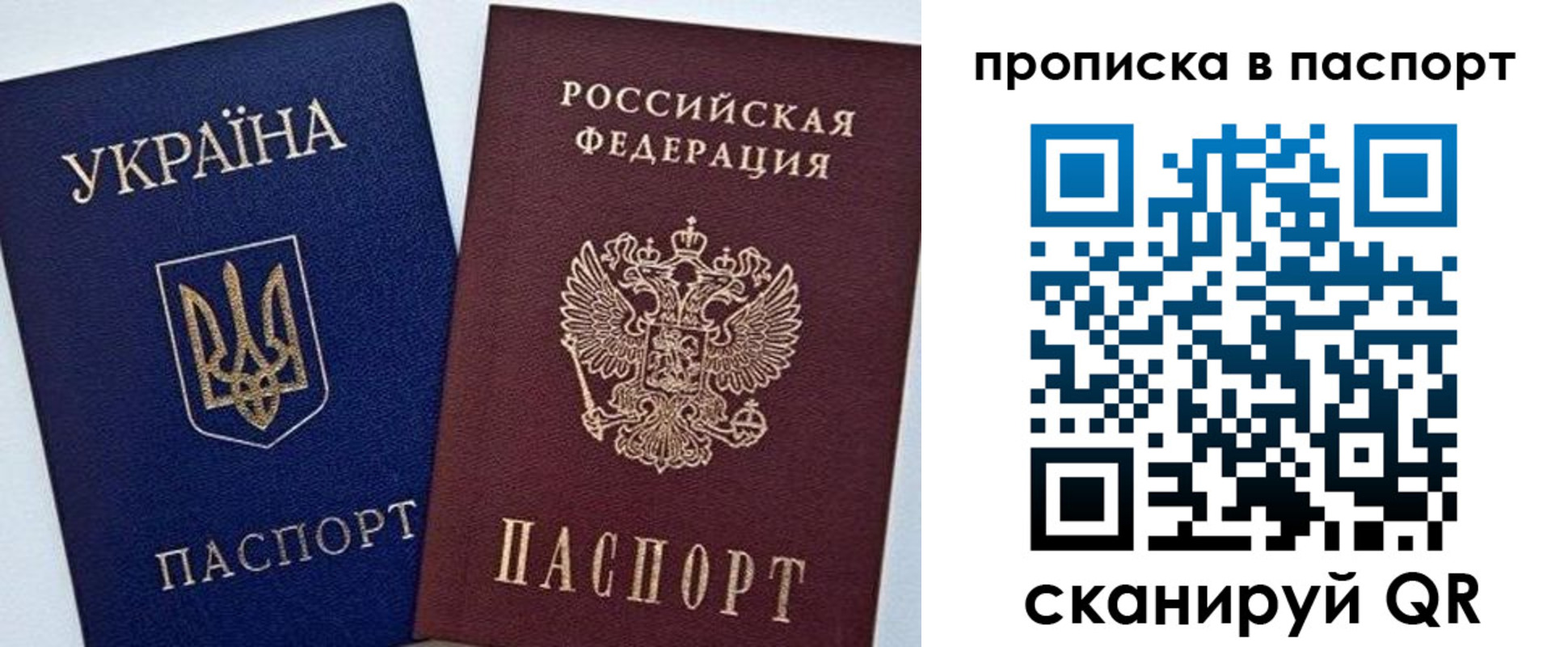 временная регистрация недорого в Орловской области