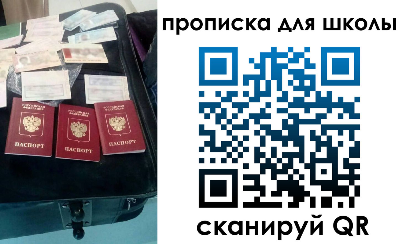прописка от собственника в Орловской области